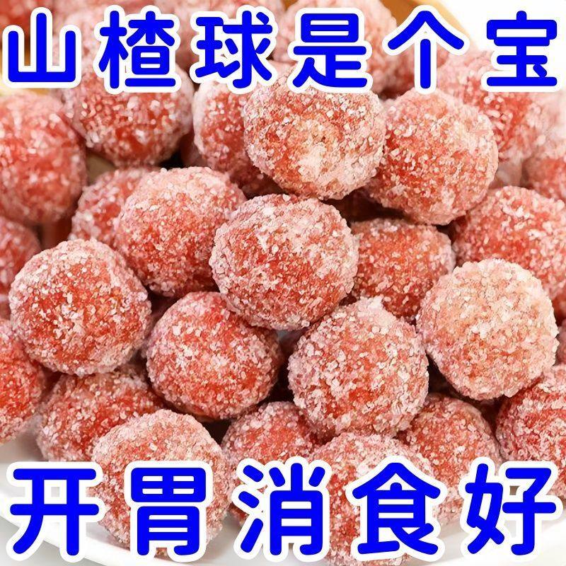 解馋解腻山楂雪丽球酸甜学生儿童休闲零食独立包装开胃雪花山楂球