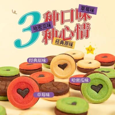 高颜值巧克力爱心曲奇夹心饼干蛋糕装饰摆件婚宴儿童休闲小零食