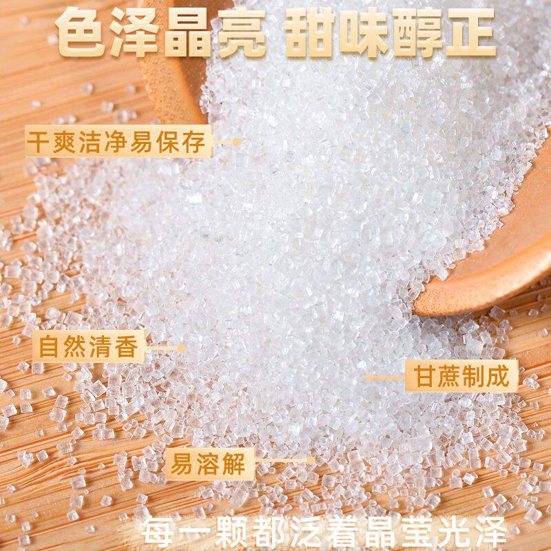 广西正宗新白砂糖纯白糖散装细砂糖烘焙原料糖白糖散装