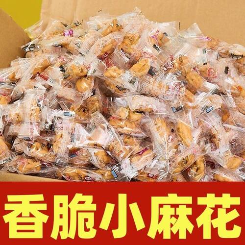 网红小麻花零食小袋装单独包装椒盐味紫薯黑糖味休闲食品小吃500g