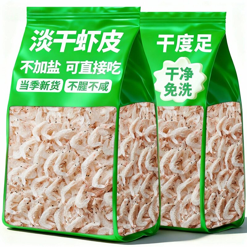 新鲜虾皮干虾皮微咸保鲜调味丰富煲汤优质毛商用海虾水产干货