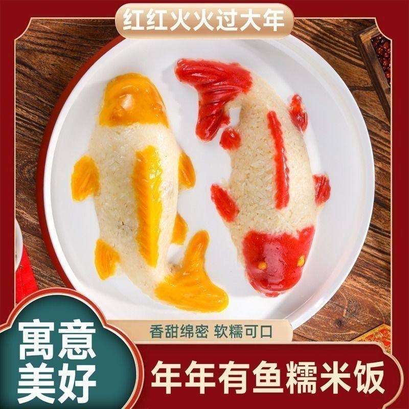 正品鲤鱼八宝饭米饭糯香甜豆沙方便加热半成品年货特产速食年夜饭,粮油调味/速食/干货/烘焙,饭团/八宝饭,淘宝优惠券,粉丝福利购,淘宝优惠卷