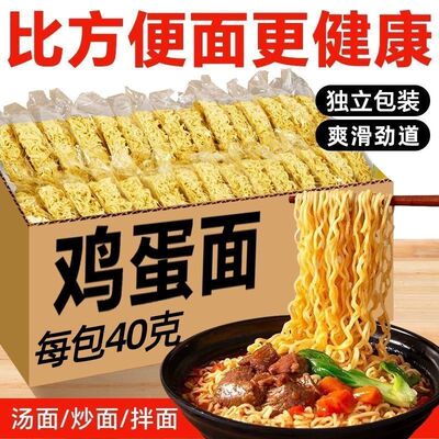 鸡蛋面方便面面饼非油炸整箱批发独立包装大碗面面条泡面早餐面食