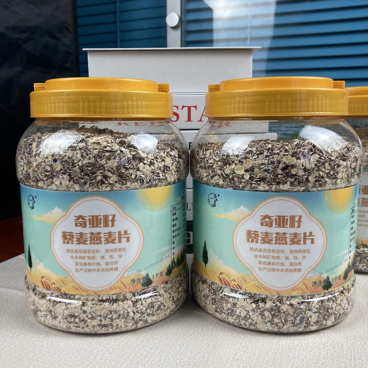 2斤装奇亚籽藜麦燕麦片大桶装粗杂粮免煮即食燕麦片营养早餐饱腹