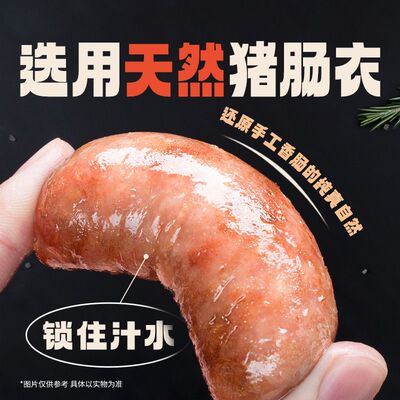 猪肉纯肉肠地道黑胡椒原味火山石烤肠即食香肠热狗零食香辣纯肉肠