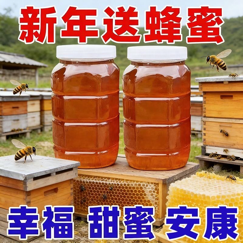 特级野生洋槐土蜂蜜纯正天然农家自产正宗儿童小瓶装无糖槐花蜂蜜