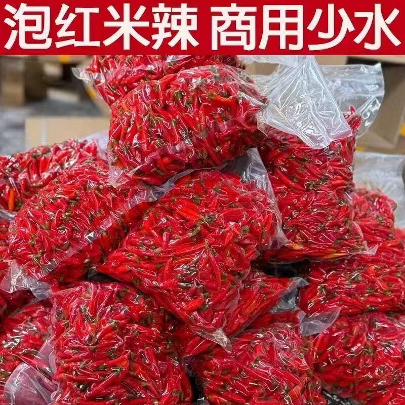 四川正宗特产泡椒红米辣农家商用辣椒红椒新鲜腌制