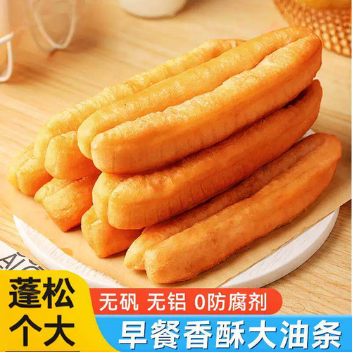 40根超大蒸油条酥脆油条早餐主食速食油条冷冻半成品油炸小吃点心