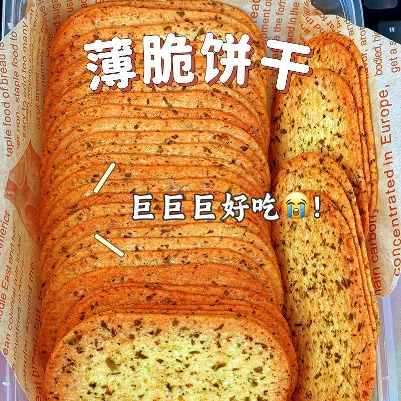 海苔咸味薄脆饼干下午茶办公室宿舍休闲零食品解馋小零食整箱批发,零食/坚果/特产,薄脆饼干,淘宝优惠券,粉丝福利购,淘宝优惠卷