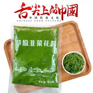 韭菜花酱农家自制新鲜内蒙草原野生韭花酱商用火锅羊肉蘸料下饭菜