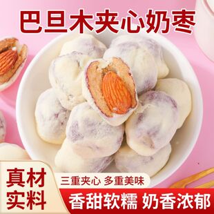 新疆奶枣巴旦木夹心网红奶酪枣爆款小零食休闲食品地方小吃特产