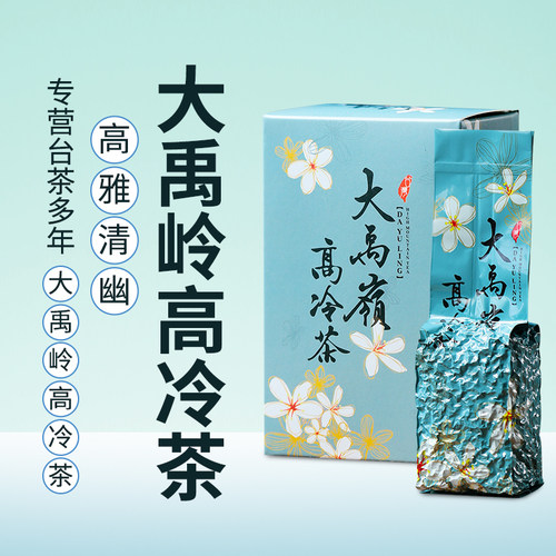 台湾原装进口大禹领乌龙茶正宗高山茶盒装清香型2024年新茶可冷泡