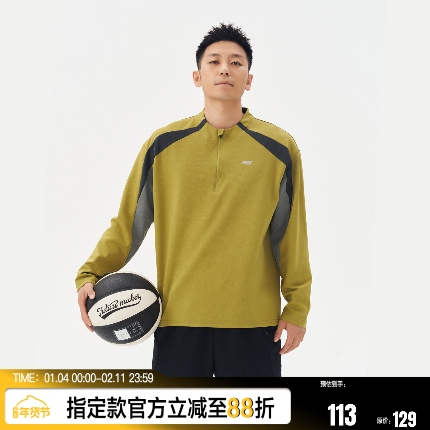 FUTURE MAKER 云感纹抑菌速干分割撞色半拉链针织休闲运动长袖T恤,运动服/休闲服装,运动T恤,淘宝优惠券,粉丝福利购,淘宝优惠卷