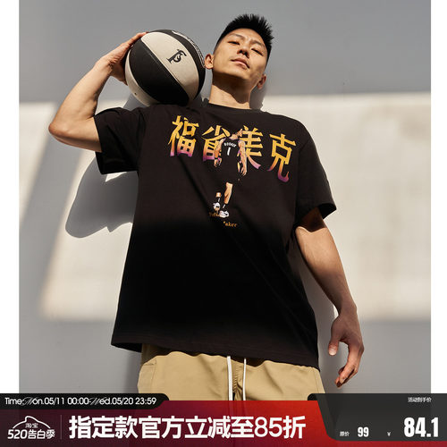 FUTURE MAKER 布克穿搭“福雀美克”索罗娜凉感抗皱运动短袖T恤
