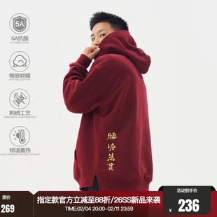 FUTURE MAKER “腰缠万贯”中式琵琶扣430G抓绒刺绣保暖连帽卫衣