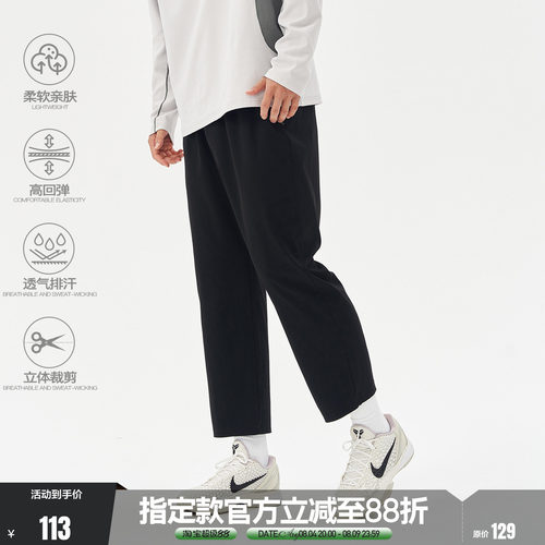 FUTURE MAKER “布克穿搭3.0”250G高弹双面磨毛针织运动九分裤