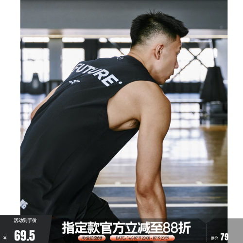 FUTUREMAKER男子针织运动背心
