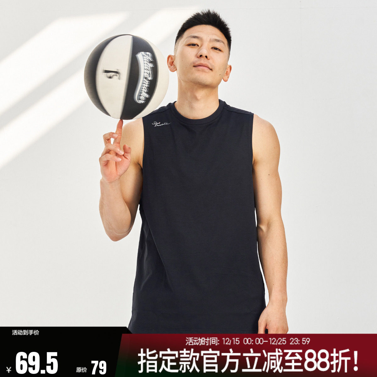 FUTUREMAKER男子运动背心