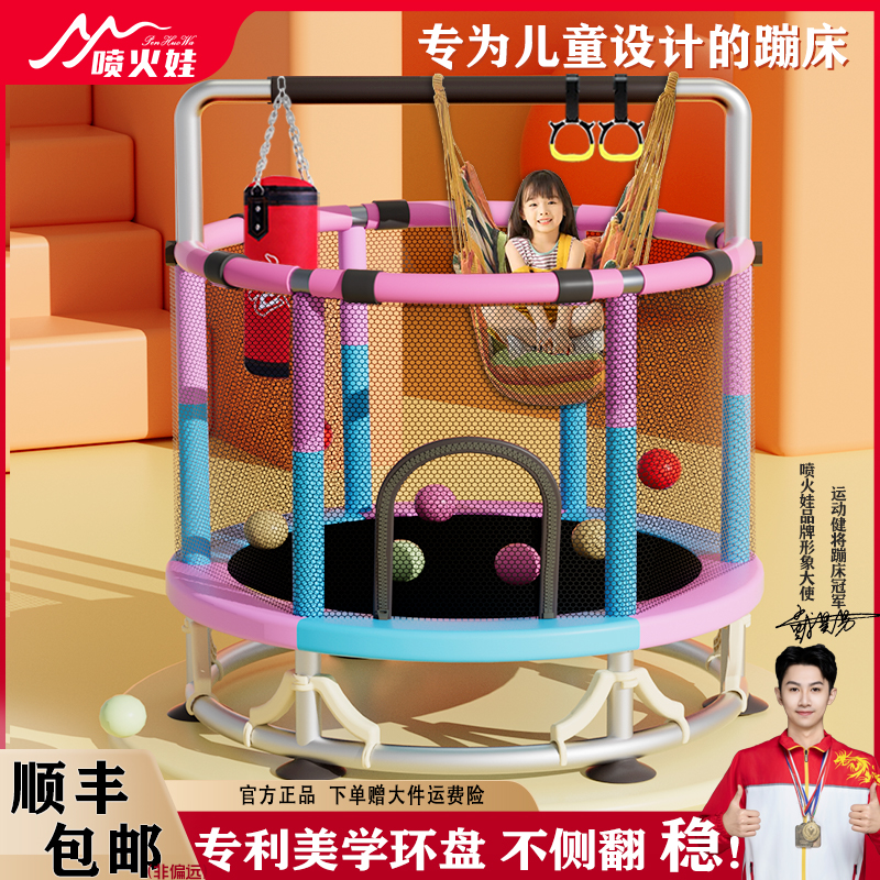 蹦蹦床儿童家用室内蹦床小孩跳跳床宝宝家庭小型防护网防侧翻跳床