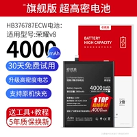[Ultra -High Secret Edition] Applicable Honor V8 Battery [Upgrade 4000mah] Отправка инструмента+Учебное пособие.