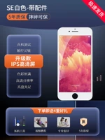 SE BAI [Обновление экрана HD IPS ✅ ✅ S] для отправки инструмента