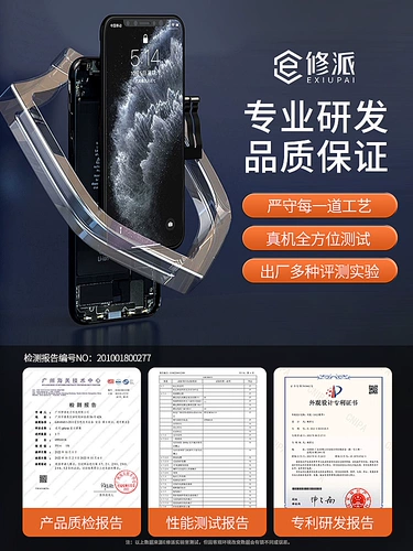 E修派 Экран сборка, применимый к 7p Apple iPhone6 ​​Внешний экран 6SPLUS Внутренний и внешний IP -мобильный телефон iPhone8 Заменить iPhonese2 Отображение оригинальная разборка экрана 8 восемь 5 -го поколения 6sp 7 SE3 Six