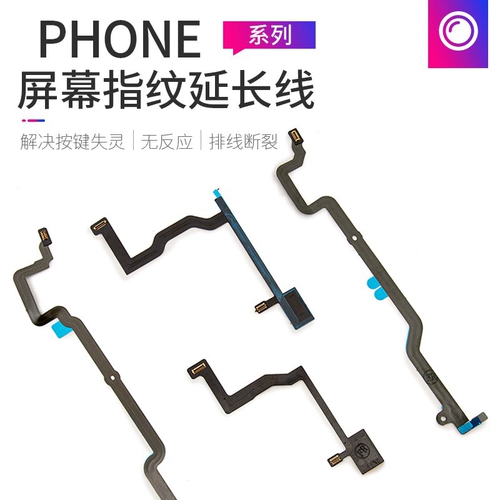 E выращивание подходит для Apple iPhone6 ​​6s 6sp 6p 7p 7p 7p 8plus Экранный отпечаток. Расширение