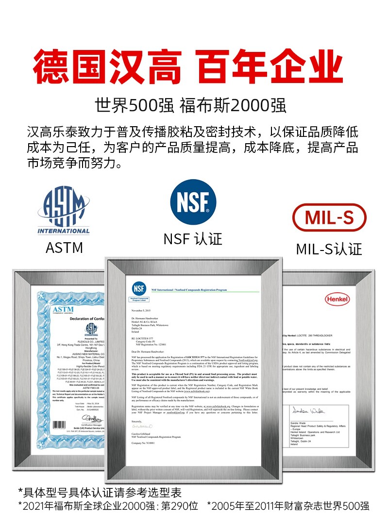 乐泰638胶水680轴承圆柱型固持胶 601 603 609 648 620 640厌氧胶