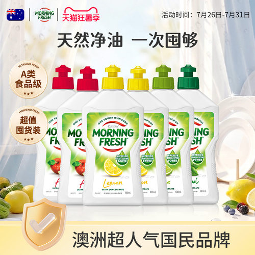 澳洲浓缩洗洁精柠檬味进口
