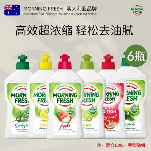 澳洲浓缩洗洁精柠檬味进口