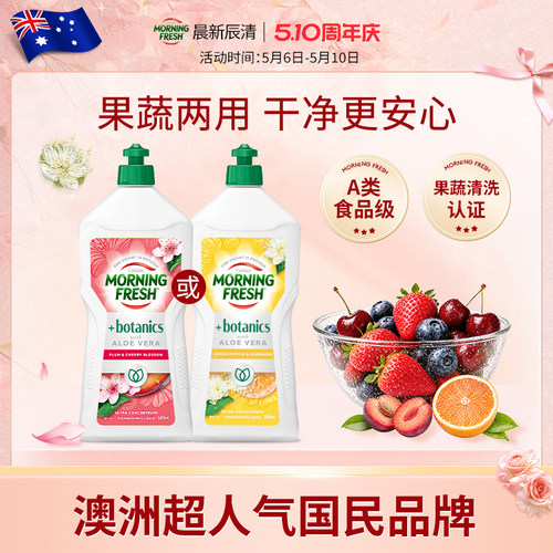 澳洲领先洗洁精果蔬清洗认证级别