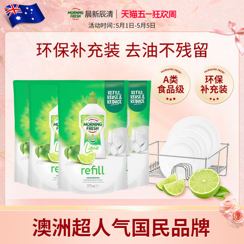 澳洲进口果蔬认证级超浓缩洗洁精