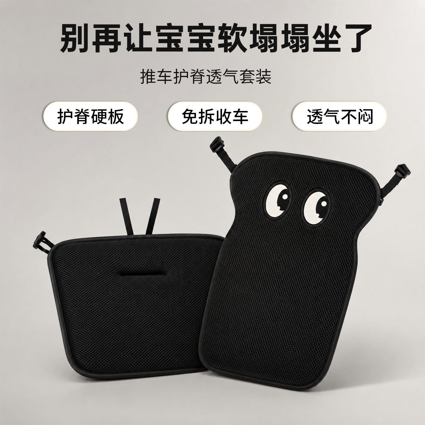 丸丫T2小虎子口袋车护脊坐垫配件图片