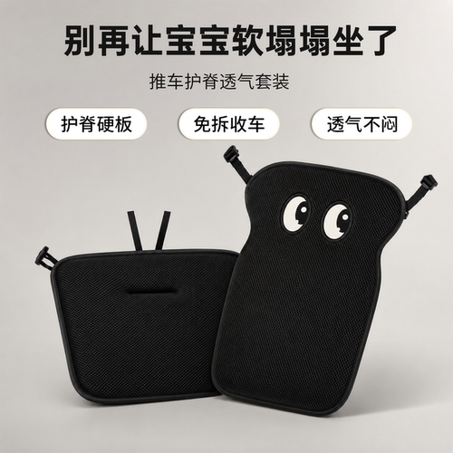 丸丫T2小虎子口袋车护脊坐垫配件