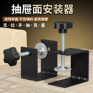 抽屉面板固定夹子抽屉安装辅助器新款快速安装木工夹具夹紧器