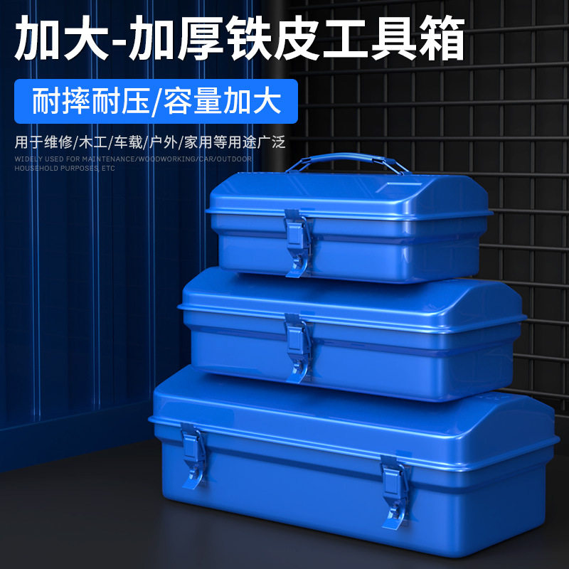 批发车载双层铁工具箱家用大号小号五金收纳储物中号手提箱铁皮盒