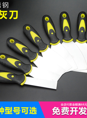 加厚不锈钢油灰刀实木清洁铲刀抹灰泥刀腻子装修墙批刮刀油漆工具