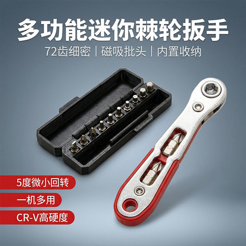 双向棘轮螺丝刀套装狭小空间弯头起子批头家用多功能省力维修工具