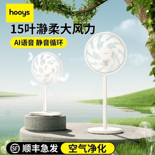15叶大网罩 大风力台 电风扇静音家用落地式 摇头循环扇扇2025新款