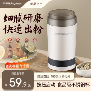 荣事达磨粉机家用超细小型研磨机机多功能粉碎机五谷杂粮电动打粉