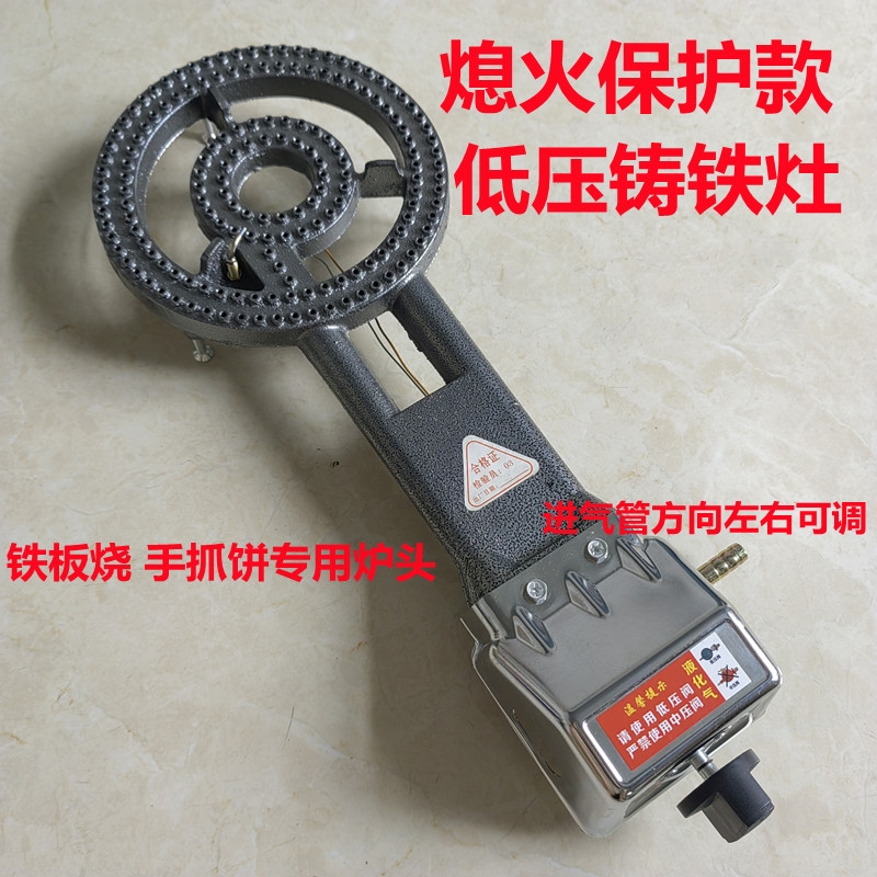熄火自动断气煤气灶摆地摊熄火保铁板烧铁锅炖单灶护低压电子打火