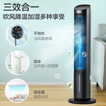 格力空调扇冷风机无叶电风扇移动空调KS-04X60Dg塔式塔扇冷风扇水