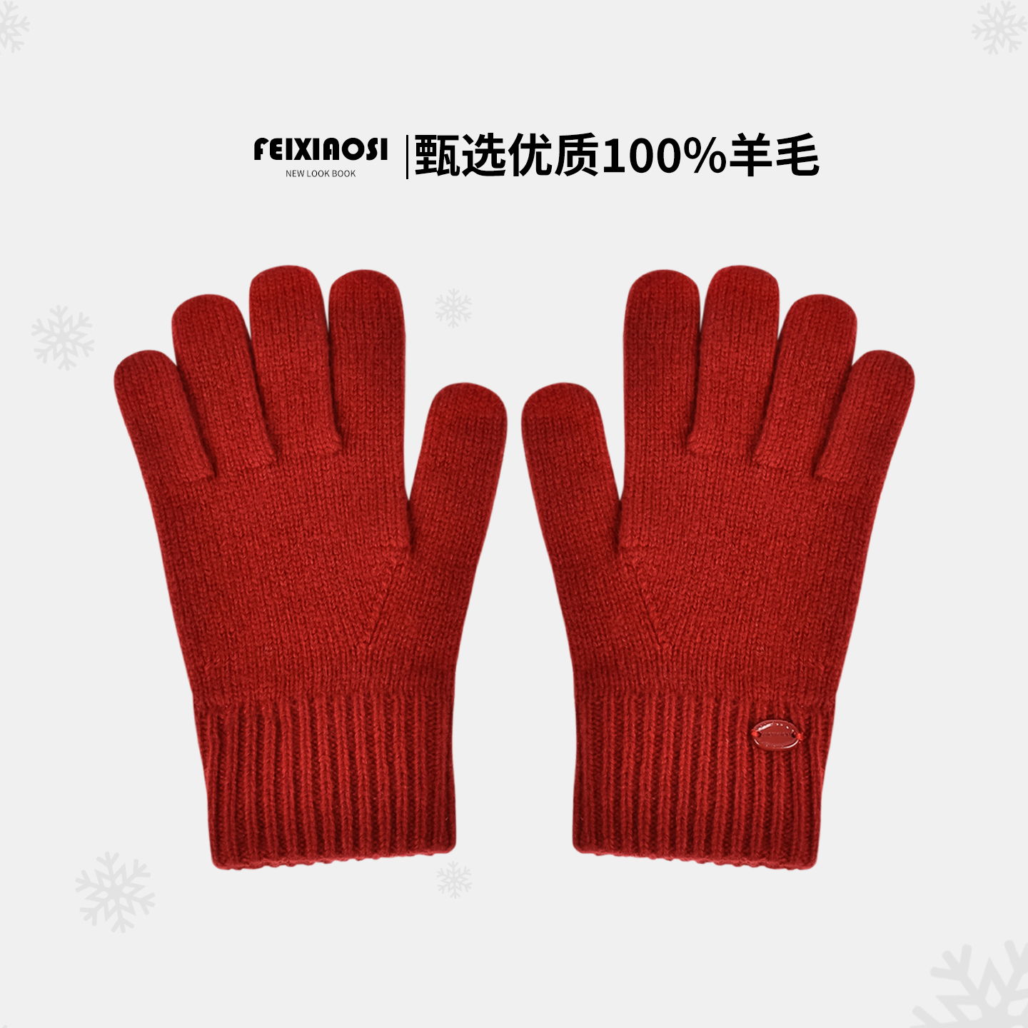 100%纯羊毛分指手套女冬日保暖