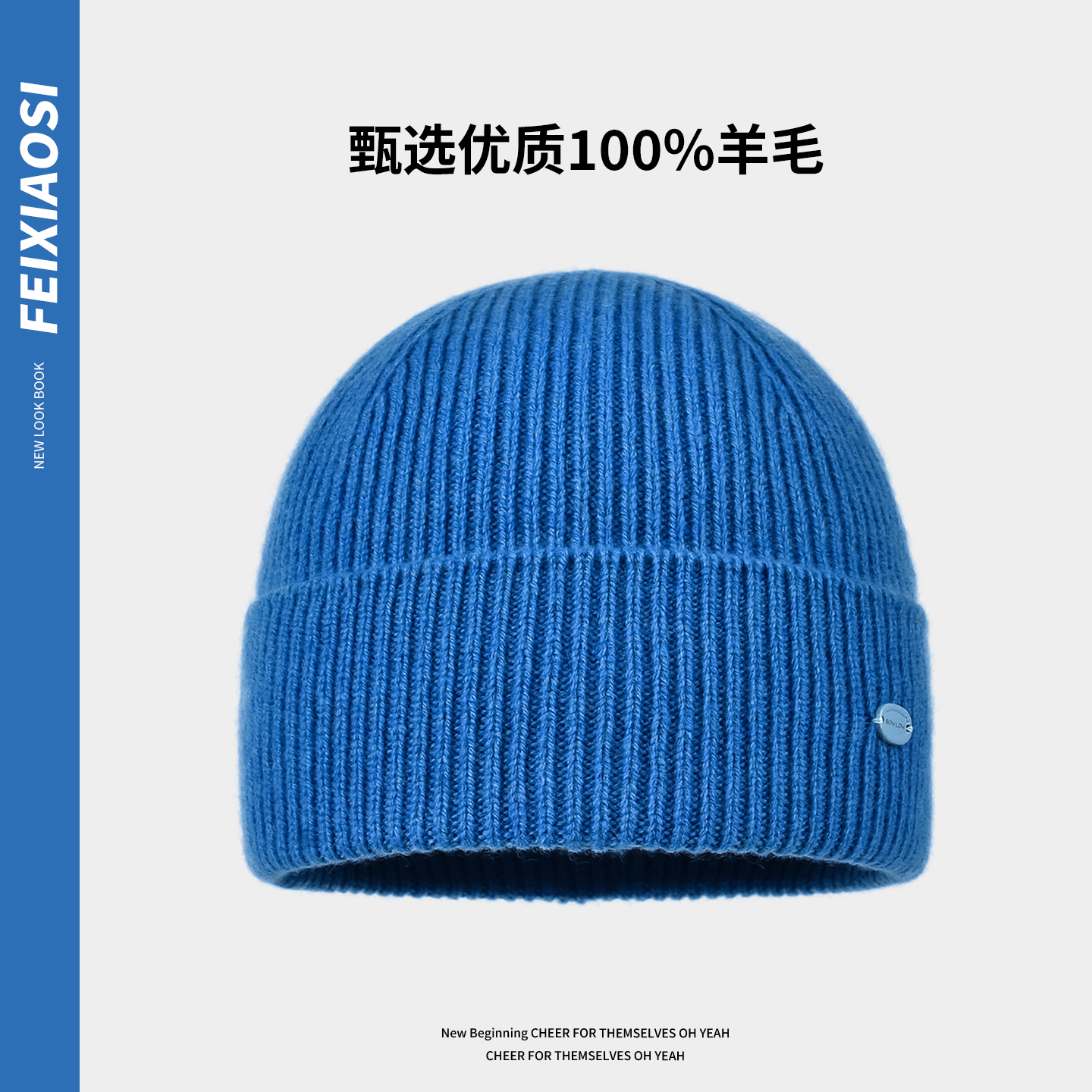 100%绵羊毛针织帽男女秋冬保暖