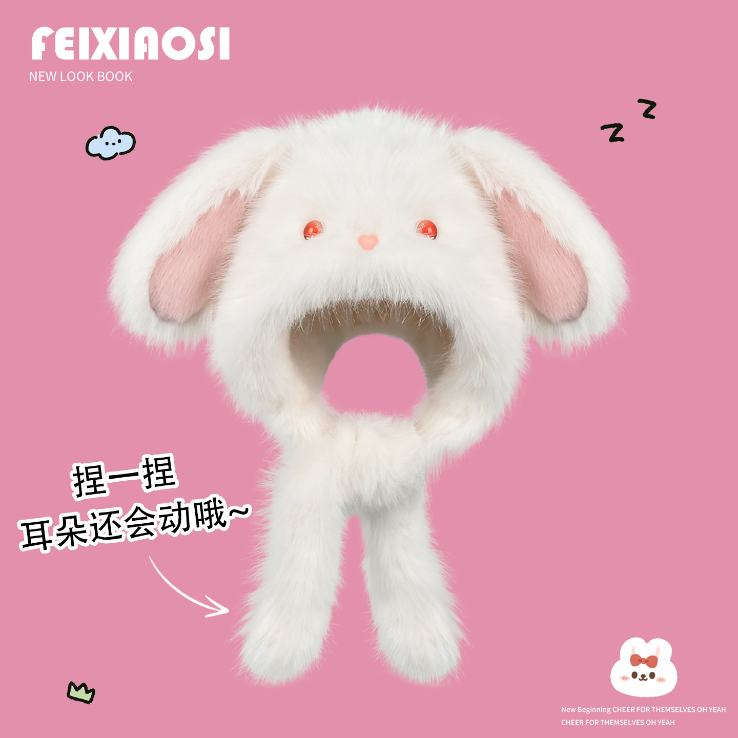 可爱卡通兔子毛绒帽子女