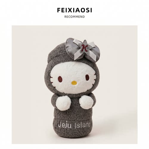 济州岛限定HelloKitty毛绒挂件