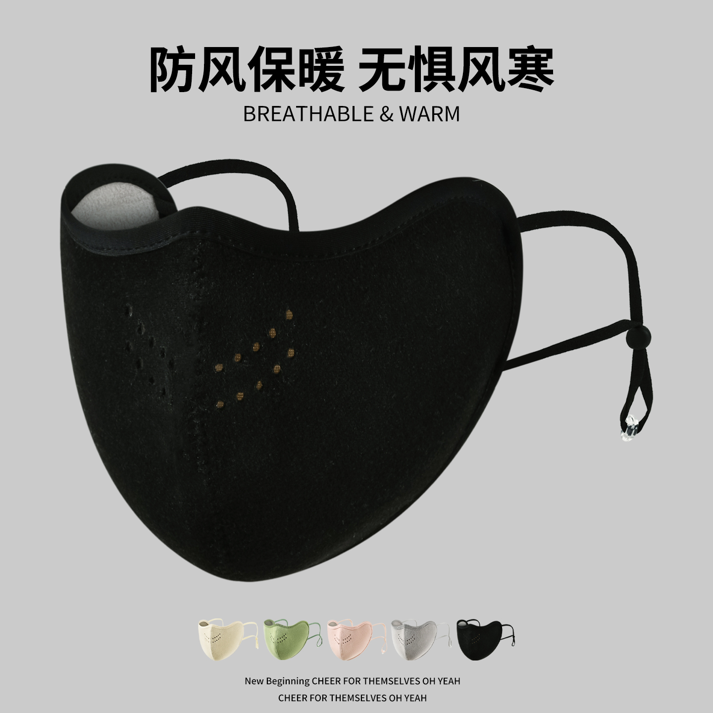 高品质防风保暖口罩男女冬季