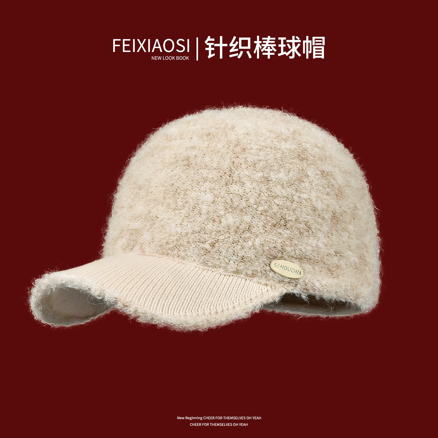 针织羊毛棒球帽秋冬保暖防寒护耳