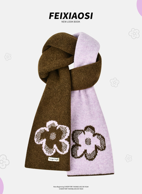 韩系紫色小花朵针织围巾女秋冬保暖小众氛围感甜美围脖显白双面戴