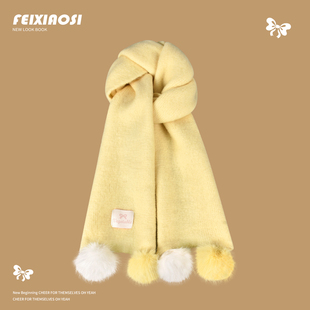 毛球设计感奶黄色可爱围巾女生冬季保暖时髦洋气韩版搭配针织围脖